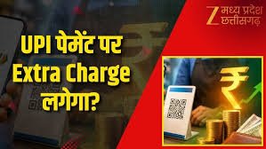 extra charges